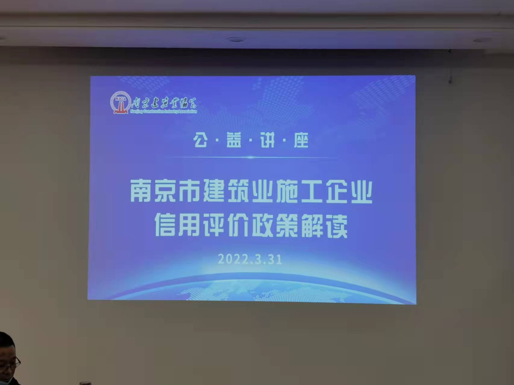 加强政策学习  扎实推动企业信用评价工作